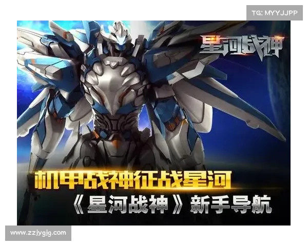 机甲战神:征战魔幻天下 机甲战神:征战魔幻天下