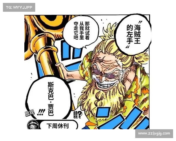 海贼王强者世界攻略 宝藏尽归麾下 海贼王强者世界攻略 宝藏尽归麾下