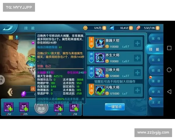 热血三国:技能升级之道 热血三国:技能升级之道