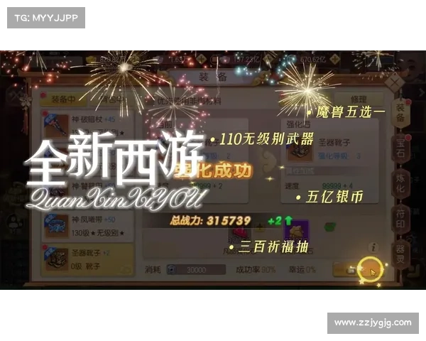 西游的手游 西游的手游