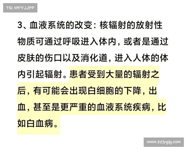 辐射对身体的危害:解析伤害机制及预防措施 辐射对身体的危害:解析伤害机制及预防措施